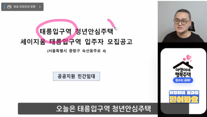 927세대 역대 4위·보증금 573억 전액 HUG 가입, 세이지움 태릉입구역 청년안심주택 공급 조건 ....