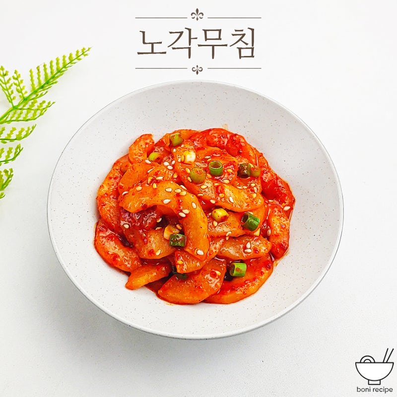 노각무침 레시피 늙은 오이무침