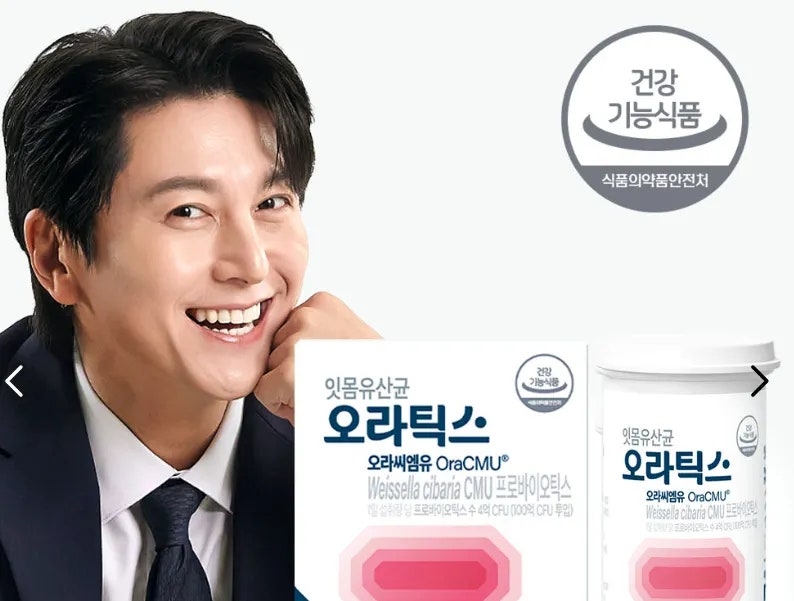 잇몸유산균cmu 효능과 추천 제품 총정리