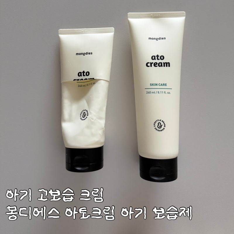 아기 고보습 크림 몽디에스 아토크림 아기 보습제