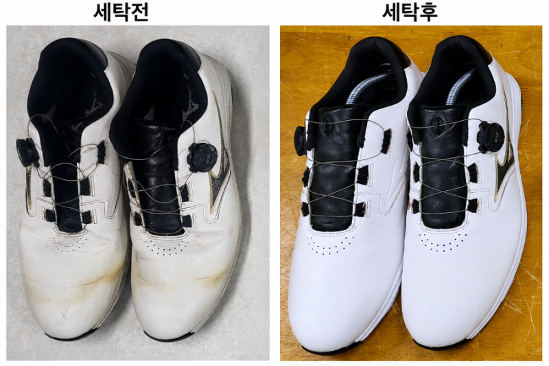 [구리 골프화 세탁] 누렇게 변색된 미즈노 골프화, 새 신발로 완벽 변신! (ft. 비포 애프터)