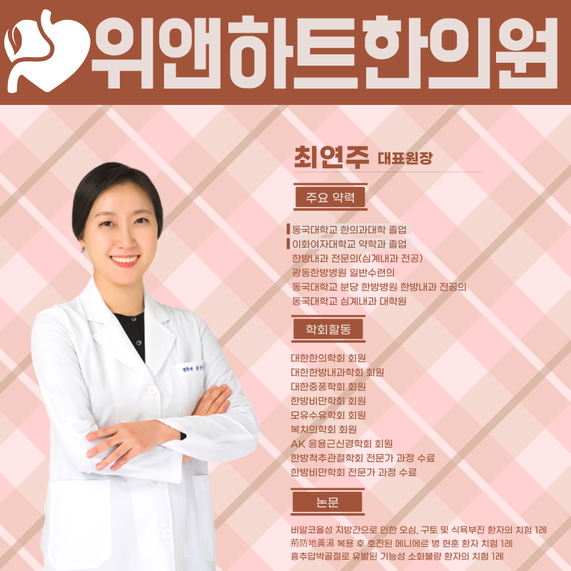노인 식욕부진 식욕저하 원인 치료 - 안양 범계 한의원
