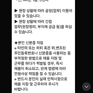 [쿠팡 알바 후기] 고양1, 3센터 IB(입고), AR(반품) 주간/야간 후기