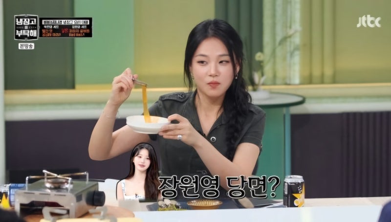 비비가 알려준 신조어 ‘장원영’ 뜻은? “‘밤티’ 반대말이 장원영” 냉장고를 부탁해 웃....