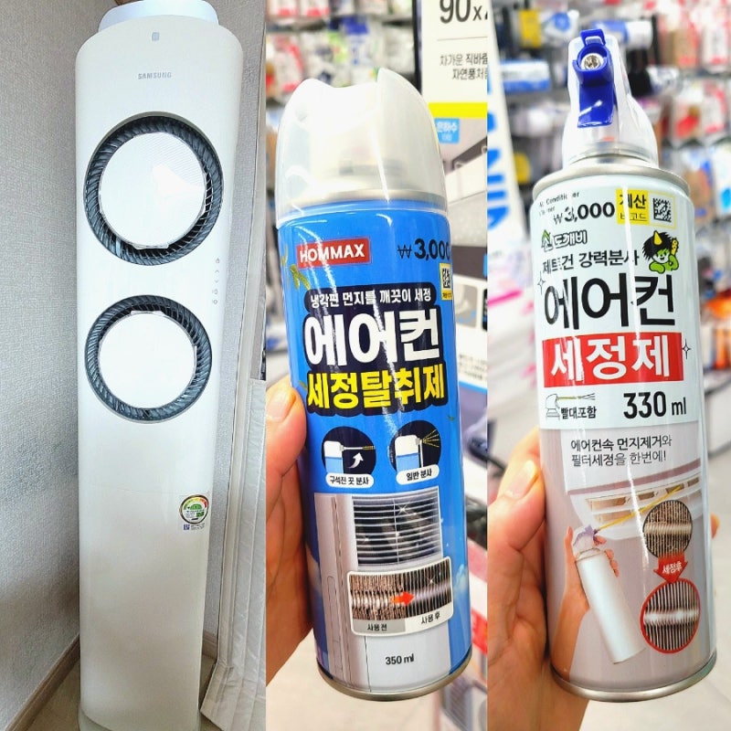 다이소 에어컨 세정제, 탈취제 종류와 사용법, 차이까지 정리