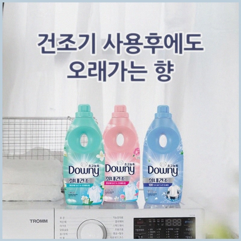 다우니 엑스퍼트 실내건조 섬유유연제 초보자도 이해하기 쉬운 종류별 특징과 선택 기준