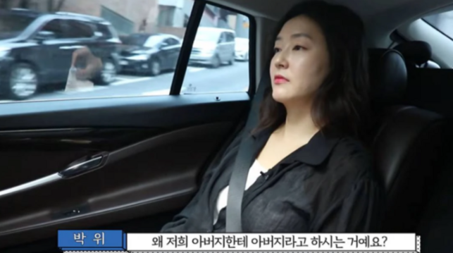 “박진희가 박위 친누나였어?" 갑자기 소환된 이유