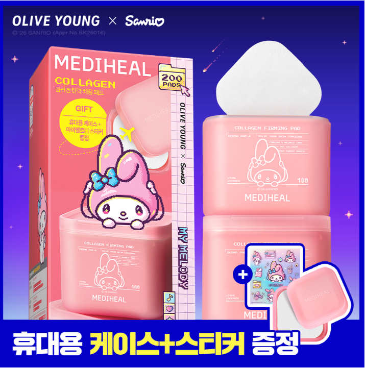 올리브영 추천템 메디힐 콜라겐 탄력 채움 패드 | 산리오캐릭터즈 에디션 | 씻고난 후 간단한....