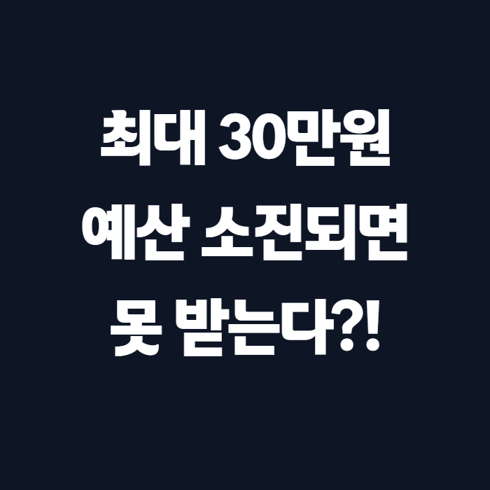 잡아바 어플라이 응시료 환급, 경기도 청년 신청 방법과 접속 안 되는 이유