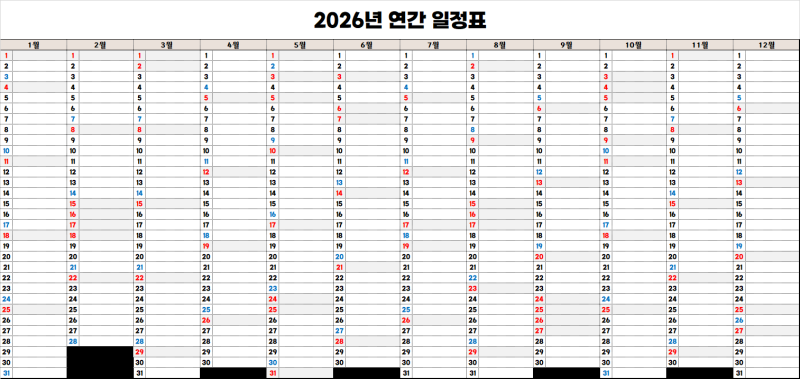 2026년 연간/월간 일정표 양식 무료다운 (엑셀)
