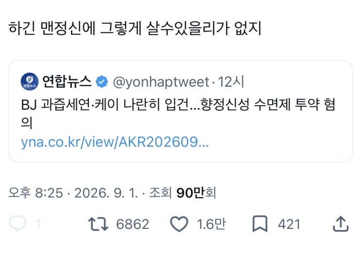 BJ <b>과즙세연</b>·<b>케이</b> 나란히 <b>입건</b>…향정신성 <b>수면제</b> 투약 혐의