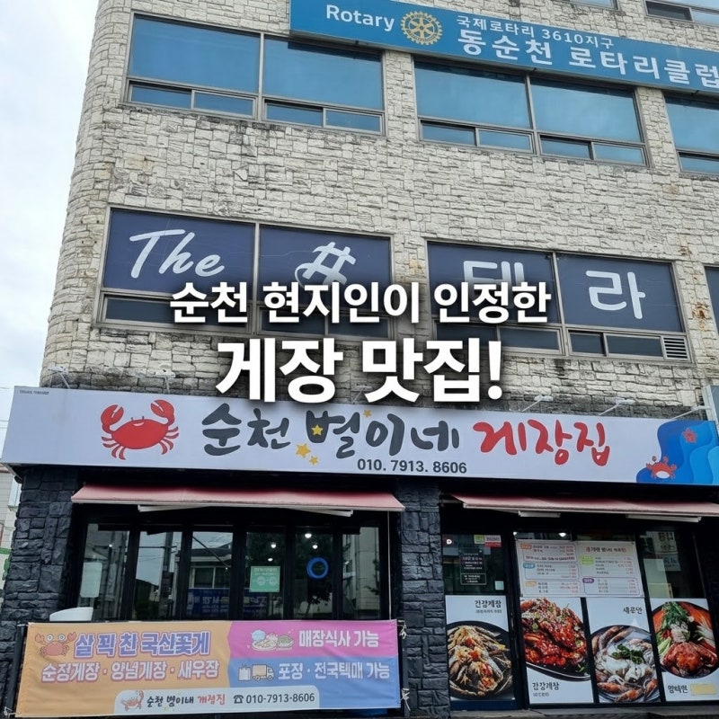 현지인이 찾는 순천 아랫장 야시장 장날 가성비 좋은 순천게장맛집