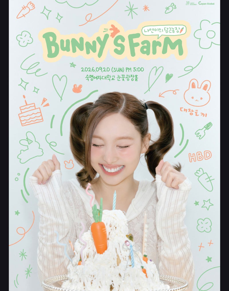 트와이스 나연 생일 이벤트! 대장토끼 나연의 당근 농장