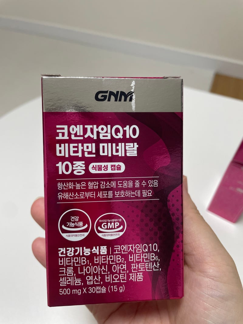 아기를 기다리는 부부 필수템? 임신준비 영양제 코큐텐, 코엔자임Q10 효능, 먹는법, 임산부 복....