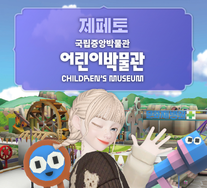 국립중앙박물관 어린이박물관 예약 방법, 현장발권 안 된다고요?