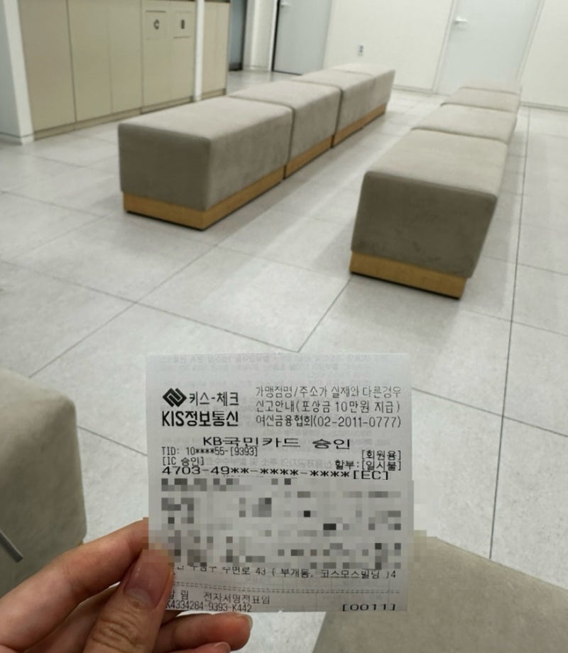 이삭가정의학과, 연세보드미의원 편평사마귀 제거 (3개 병원 내돈내산 후기)