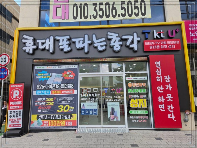 대구휴대폰성지 휴대폰파는총각 두류점 대구휴대폰매장 다녀왔어요