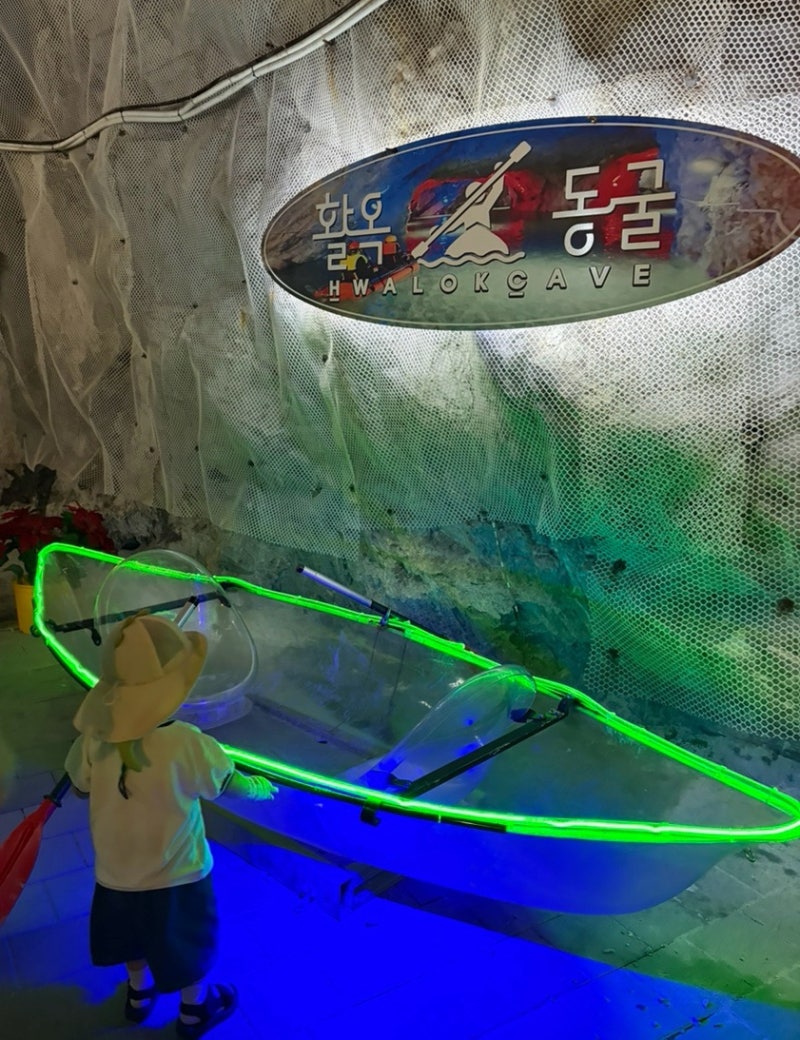 [충주] 천안근교. 20개월 아기와 이색적이고 시원하게 당일치기 나들이 _활옥동굴