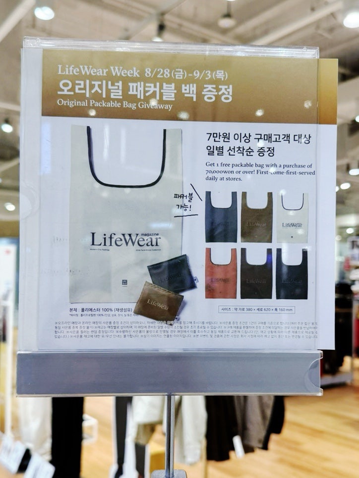 유니클로 : C 컬렉션 후드집업 솔직 후기 유니클로 장바구니 사은품백 접는법