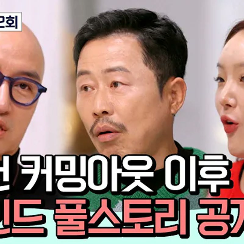 홍석천 커밍아웃 뒤 사라진 방송, 식당과 예능으로 다시 자기 이름을 세우기까지