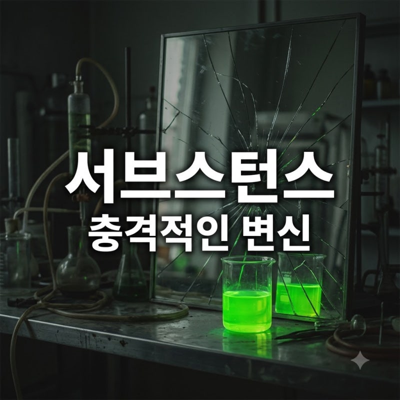 "젊어질 수만 있다면.." 61세 데미 무어의 영화 서브스턴스, 보다 나간 사람 속출한 이유..