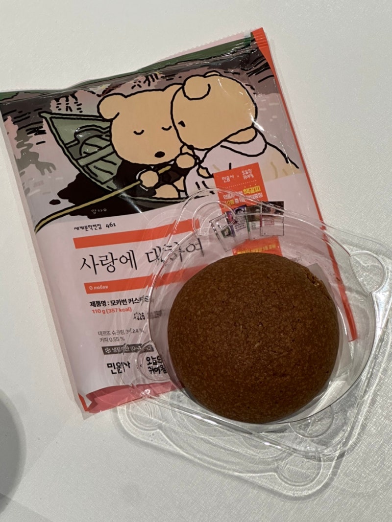 민음사 문학빵으로 가득찬 8월 마지막주 일상
