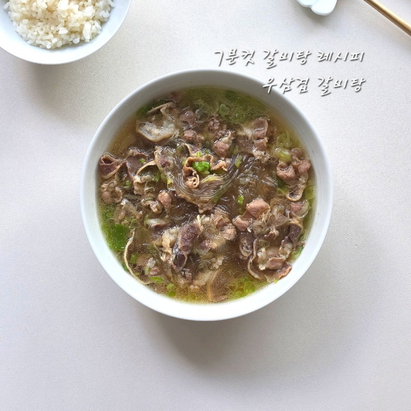 우삼겹인데 갈비탕 맛이 나요! 7분컷 우삼겹 갈비탕 레시피