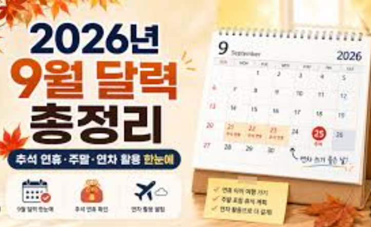 2026 추석 온누리상품권 환급 없다｜환급행사 폐지 이유·할인율·구매한도는?
