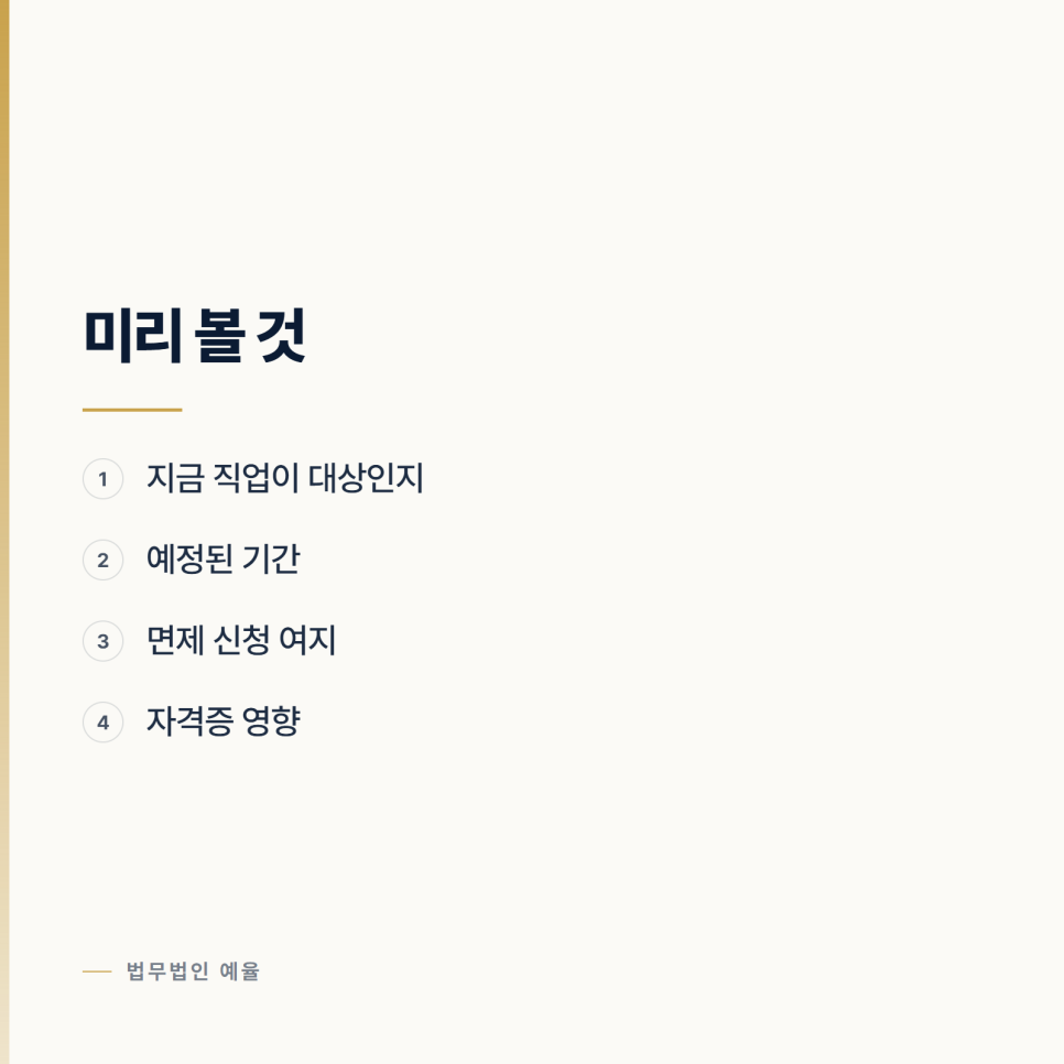 유죄가 아니어도 남는 것이 있습니다 관련 사진