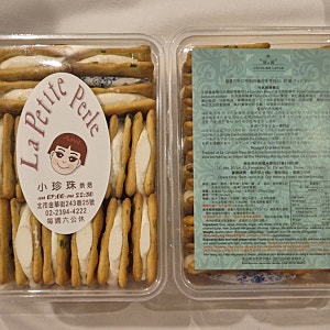 대만 누가크래커 맛집 라뜰리에 루터스, 라쁘띠펄 가격 결제방법 후기