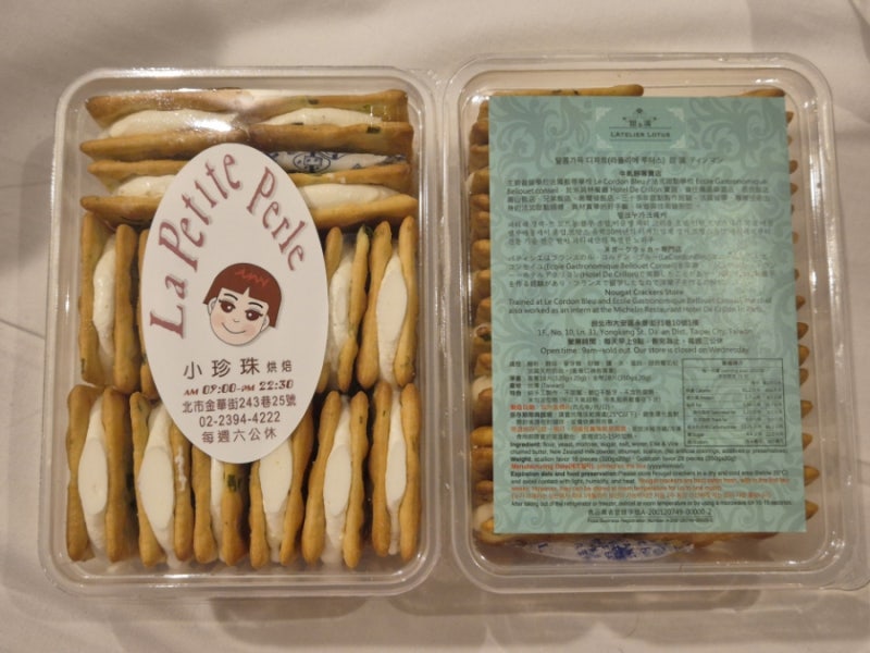 대만 누가크래커 맛집 라뜰리에 루터스, 라쁘띠펄 가격 결제방법 후기