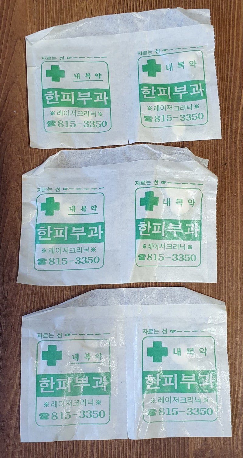 의약품검색 헷갈릴 때, 의약품안전나라로 정체 모를 알약 찾는 법