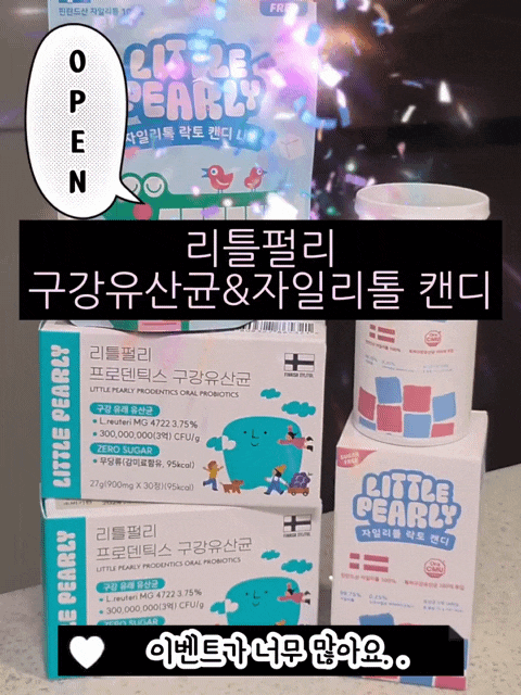리틀펄리 공구 구강유산균 자일리톨 캔디