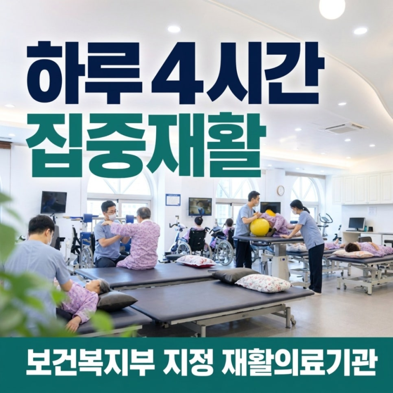 김제 완주 수술 후 섬망 간호간병 바로 적용 가능한 팁