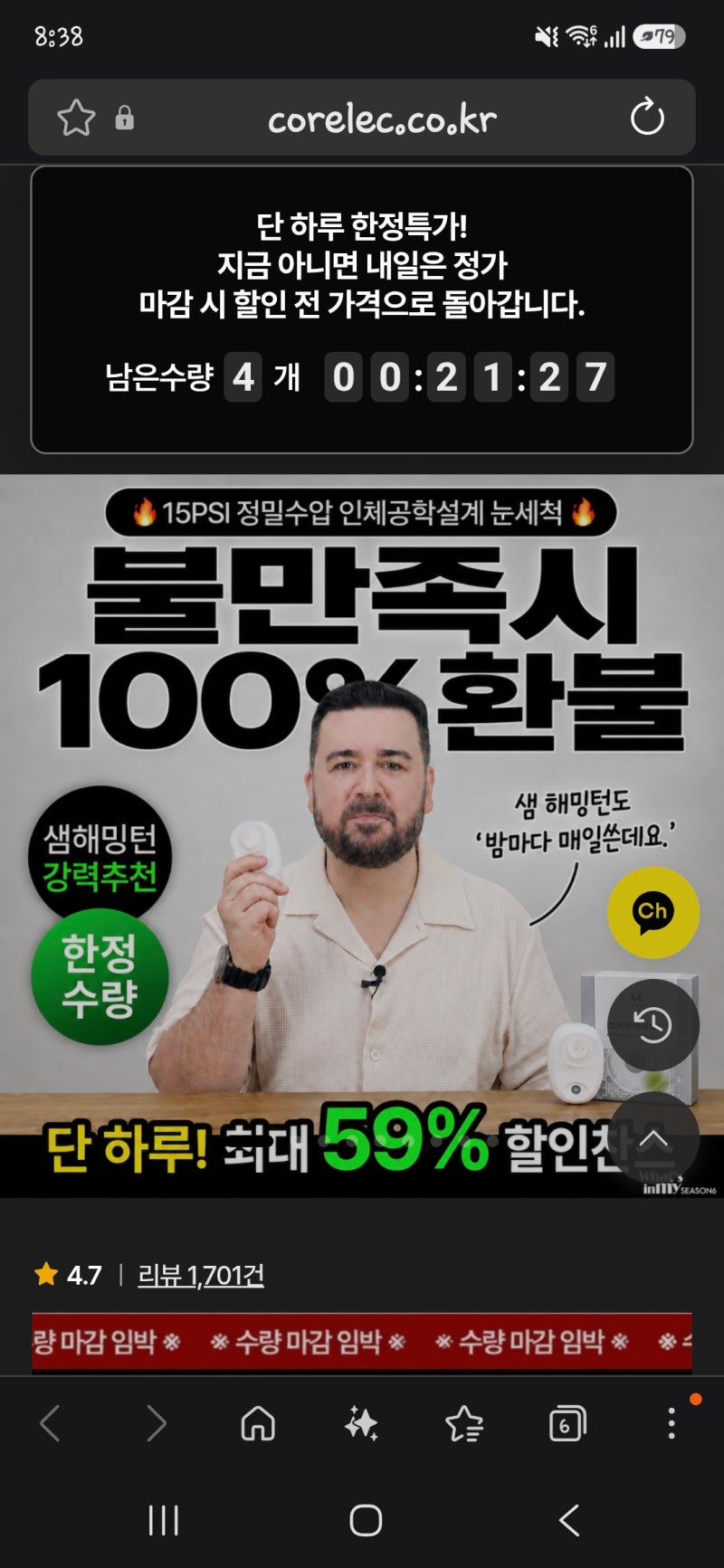(ITEM)코어렉 아이보스(안구세정)