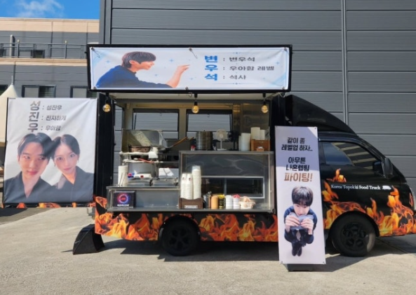 IU's 'Generous Gift' to Byun Woo-seok... Their Connection Remains Strong Four Months After 'Grand Princess' Ended