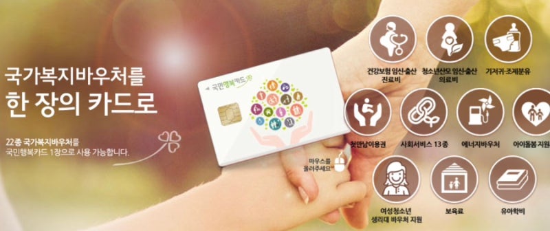 국민행복카드 발급 후기｜베베폼·미즈톡톡·베팡 비교하고 베팡에서 받은 후기