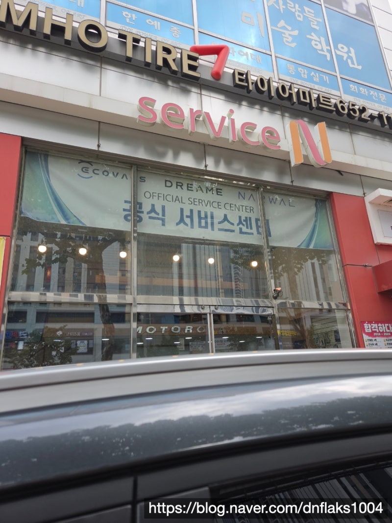 드리미 X60 울트라 고장 수리 후기 | 핑퐁 고객센터 상담부터 대구 AS센터 직접 방문까지