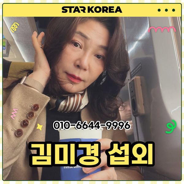 김미경 강사 섭외 강연자 강의 MKYU 학장의 강연 스토리텔링