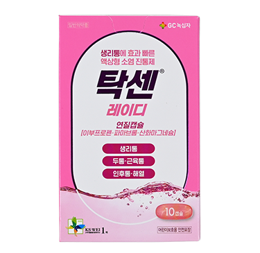 생리통 약 비교 2부. 탁센레이디 vs 이지엔6이브 차이점과 약 추천