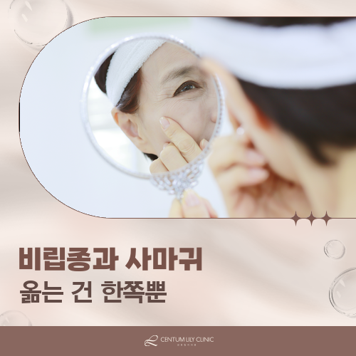 비립종과 편평사마귀 차이? 특징 '이것' 확인하세요