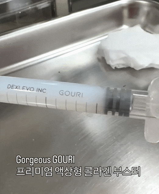강남 고우리 시술 방법 따라 달라지는 효과 _ 고우리 리프팅, 스킨부스터