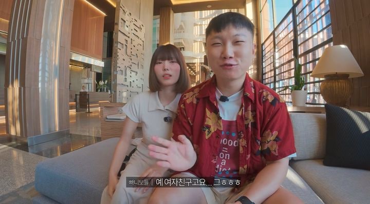 빠니보틀 여친 공개 및 스페인 신혼여행? '메로나' 여자친구 등장의 진실