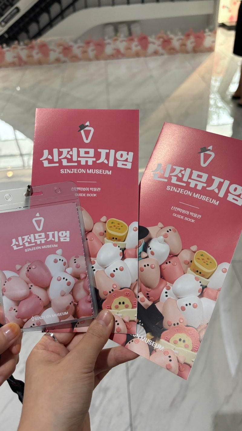 대구 가볼만한 곳ㅣ신전떡볶이 박물관 신전뮤지엄️떡볶이 좋아한다면 꼭 가봐야 할 신전뮤....
