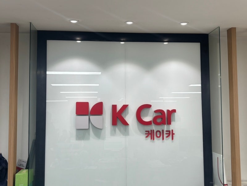 [후기] KCar 장한평직역점 중고차 출고 후기, BMW 5시리즈 당일 출고