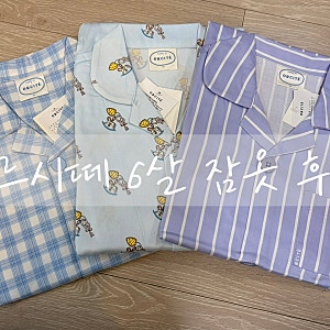117cm 6살 아들맘이 정착한 오르시떼 잠옷, 사이즈 고민 끝