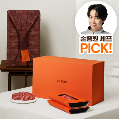 소중한 분을 위한 최고의 명절 선택 [손종원 PICK] 설로인 한우 추천