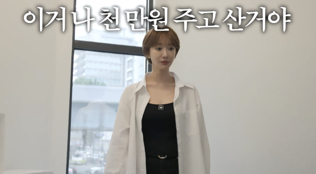 고준희, 이사 후 가구 정리…3천만원대 의자까지 이어진 빈티지 가구 수집