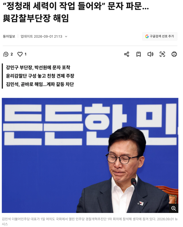 [정치 AI] 통합???은 니미... 꼬라지 잘 돌아간다!