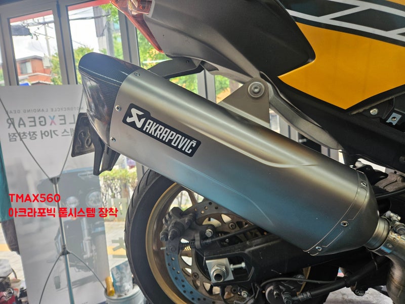 티맥스560 아크라포빅 머플러 교환｜Akrapovič Racing Line Titanium 풀시스템 장착 작업